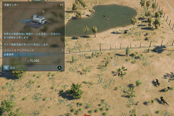 Jurassic_World_Evolution_2_03