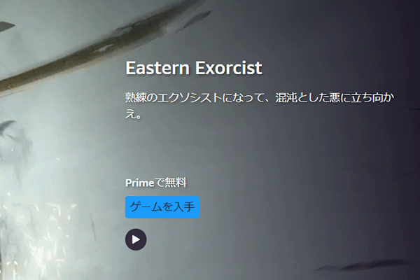 eastern_exorcist画像01