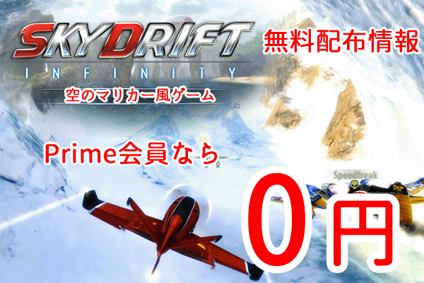 skydrift01